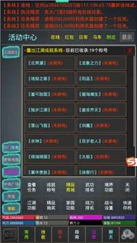 重出江湖mud图3