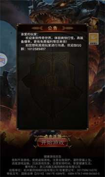 神舰主宰图3