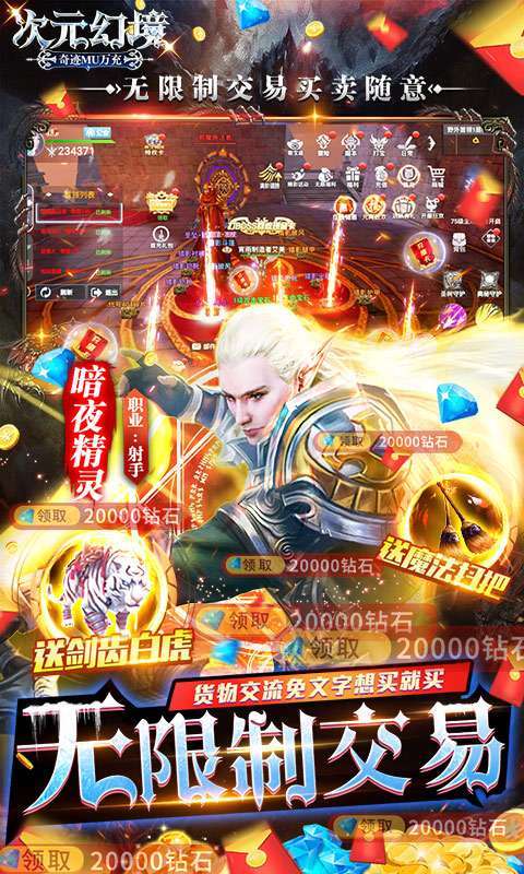 次元幻境（刷金撸真充）图3