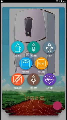 袂靓减肥图2