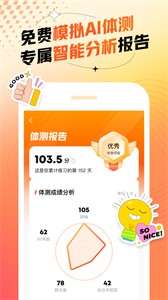 百分运动图2