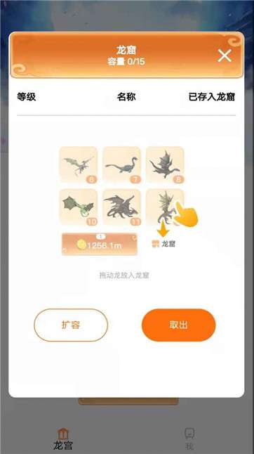 金龙孵化图1