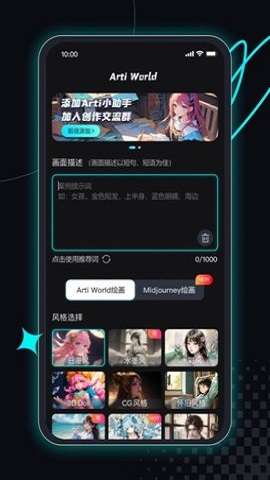 智能画图王图3