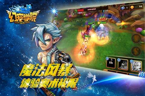 幻宠学院图1