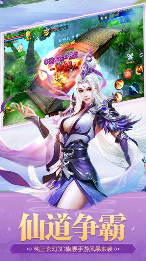 妖气寻仙图3