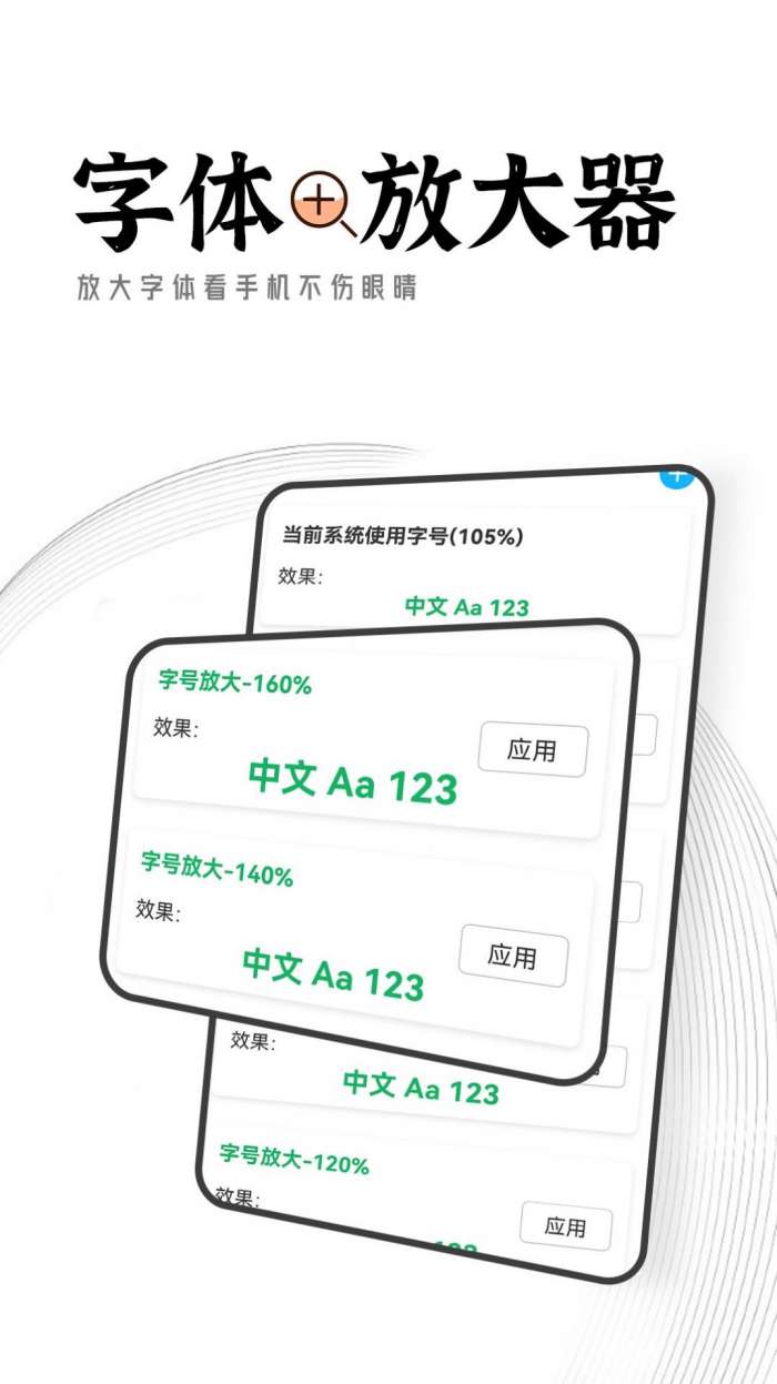 清爽大字报图2