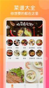 干饭人视频菜谱图2