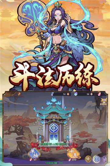 西游伏魔记最新版图1