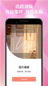 梅花剪辑视频图3