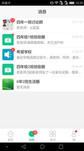 微课掌上通安卓版图1