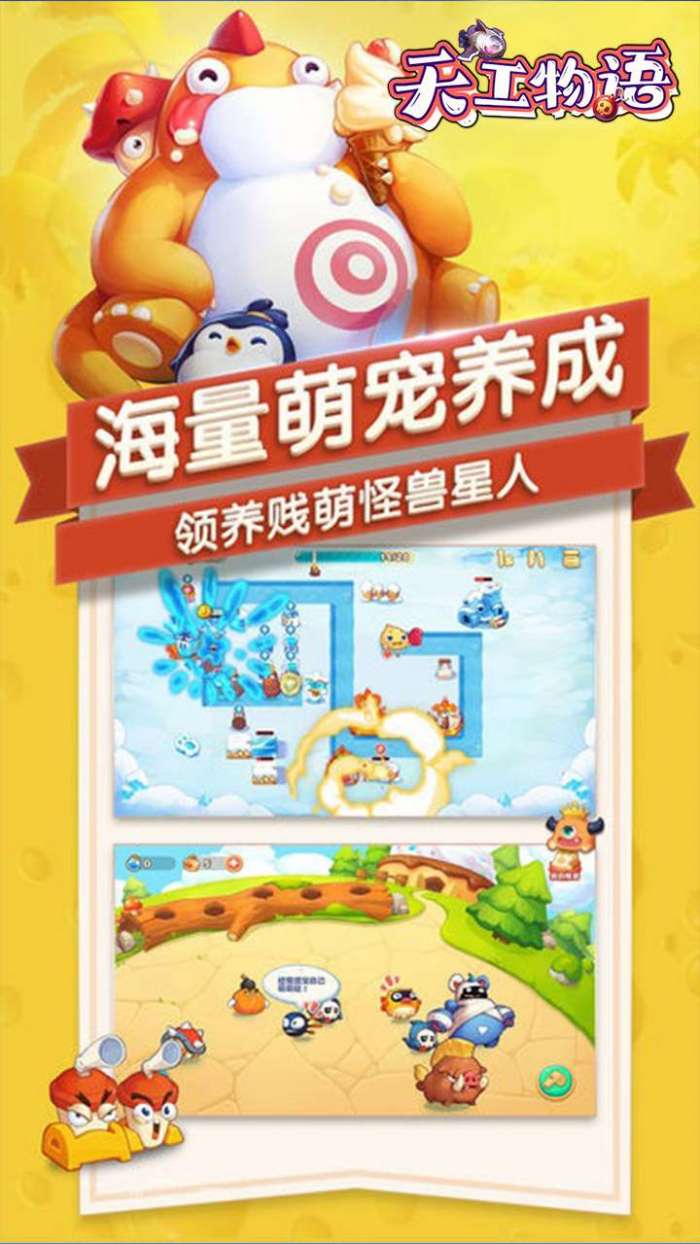 天工物语（无限送钻石金币）图5