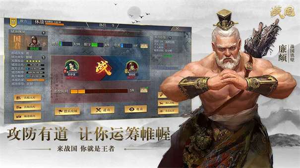 弈战国图2