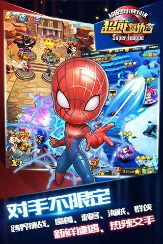 超能复仇者图2