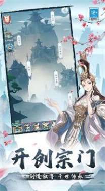 奇门御剑飞升图3