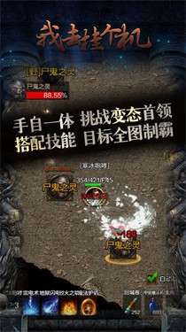我去挂个机图1