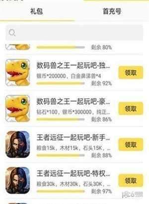 早游戏盒子官方版图2