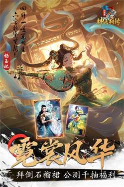 小浣熊神兵列传手游v1.0.0图2