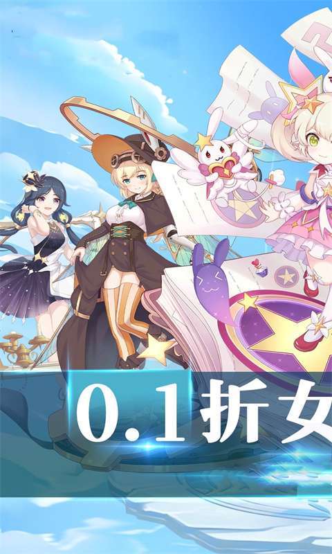 仙道奇侠(0.1折女神降临)图1