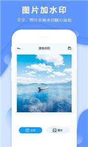 图片去水印工具图3