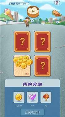 我的小吃街无敌版图3