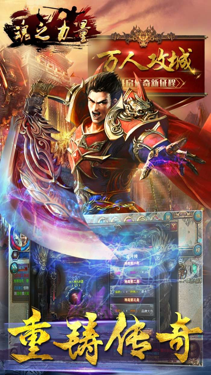 魂之力量官方版图3