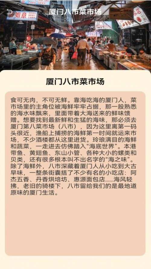 街头菜市场图3