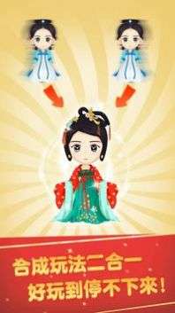 成语宫斗计图5