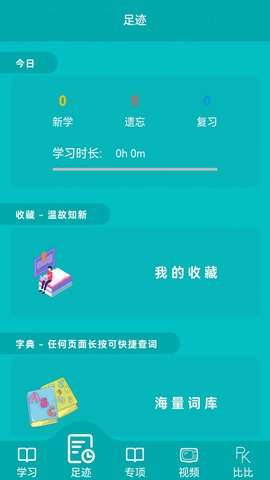 鲸奇英语图4