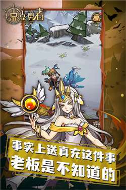 点点勇者官方版图3