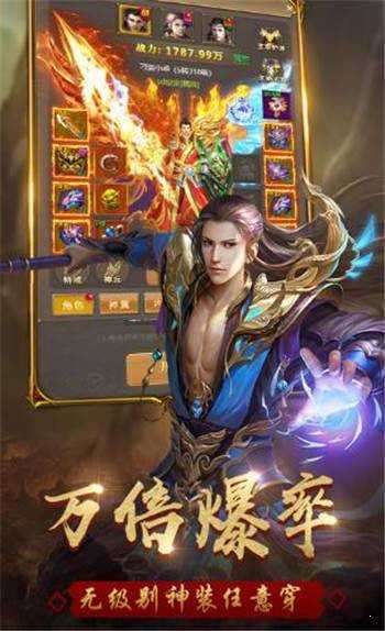 贪玩蓝月破解版图3