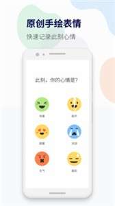 减压心情日记图2