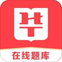 华图在线题库