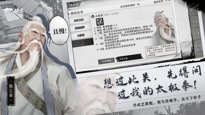 我的侠客qq版图2