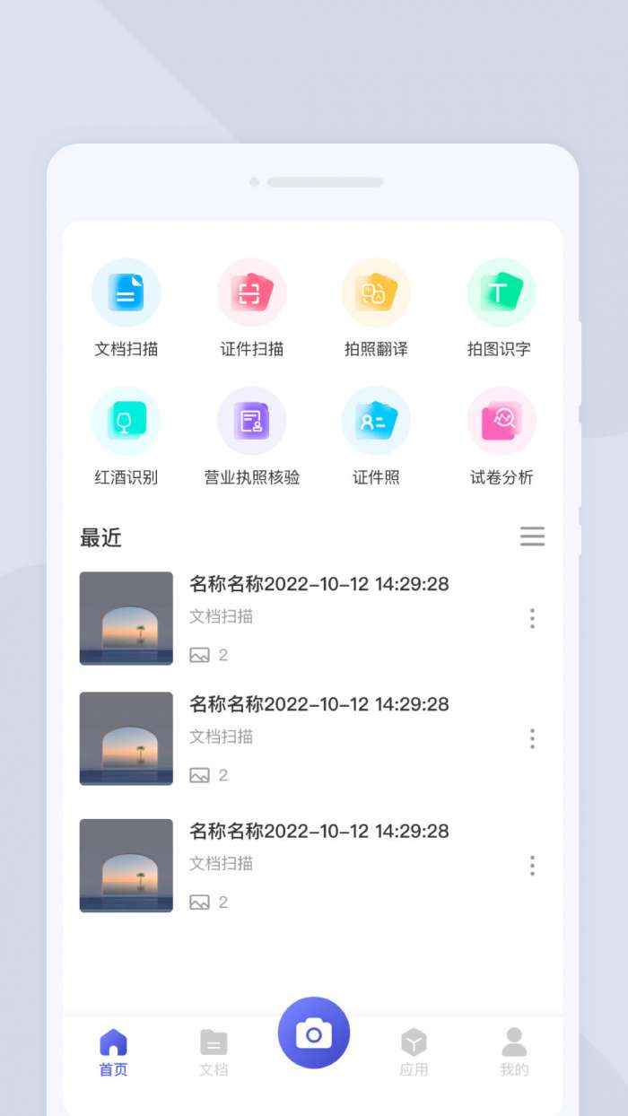 系统扫描王图2