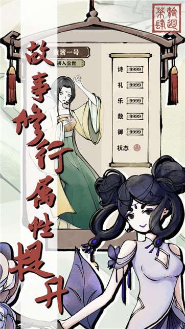 轮回茶肆图2