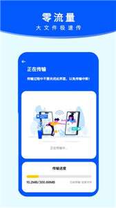 换机手机搬家图1