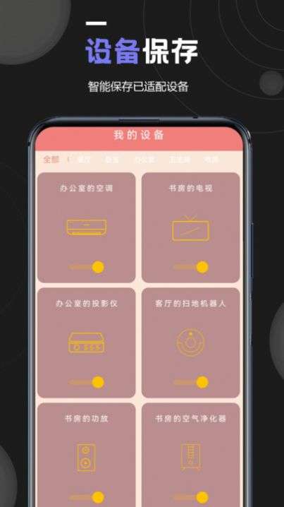 万能空调遥控器专家图2