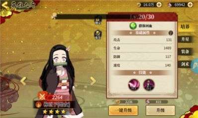 境界轮回图4