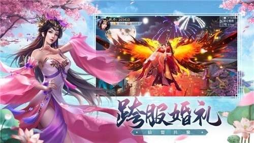 不朽仙圣录图4
