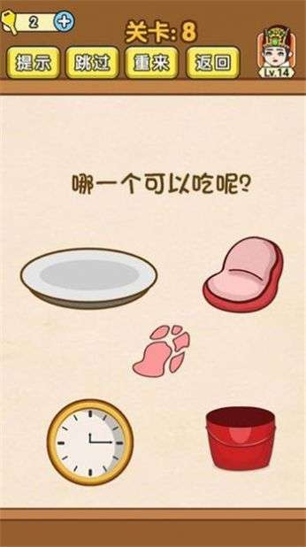 烧脑大闯关图1