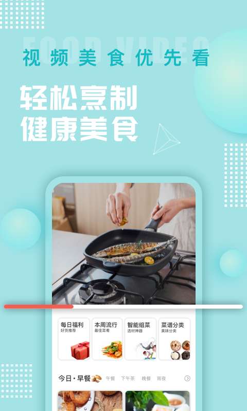美食杰家常菜谱大全图3