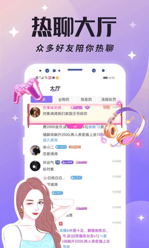 虚拟恋人app官方版图4