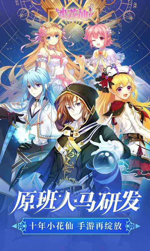 小花仙最新版图2