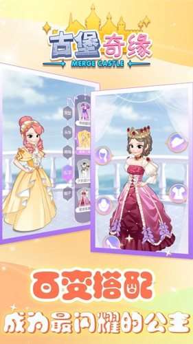 古堡奇缘（Castle Story）图1