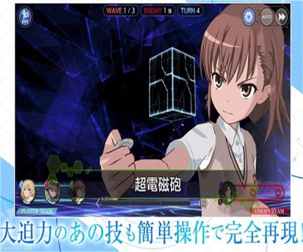 魔法禁书目录幻想收束日服图2