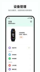 小米运动健康图2