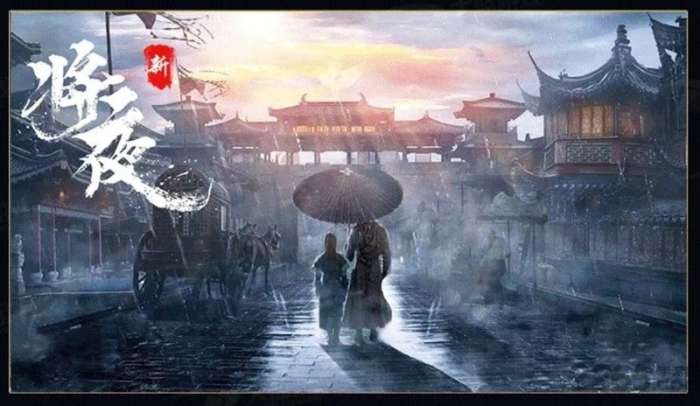 将夜后传妖梦集图3
