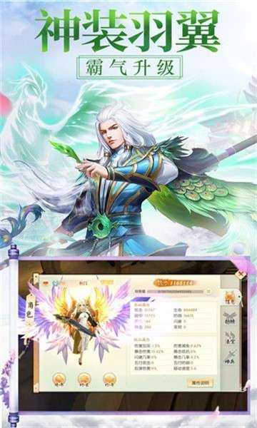 无双剑神图2