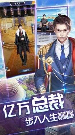 王牌秘书升职记图3