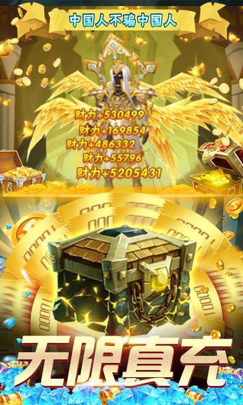 勇士闯魔窟-GM工具刷充图5